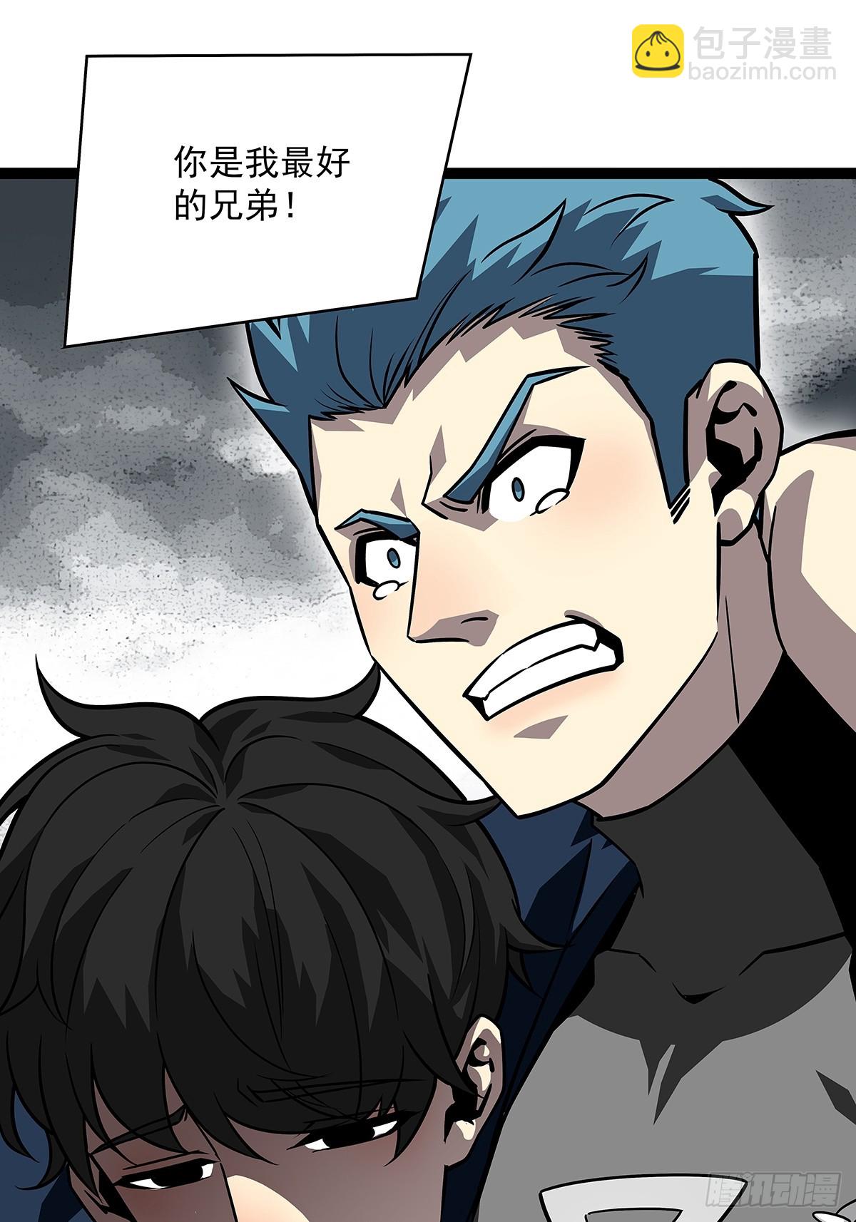 沦陷的井市-第119话