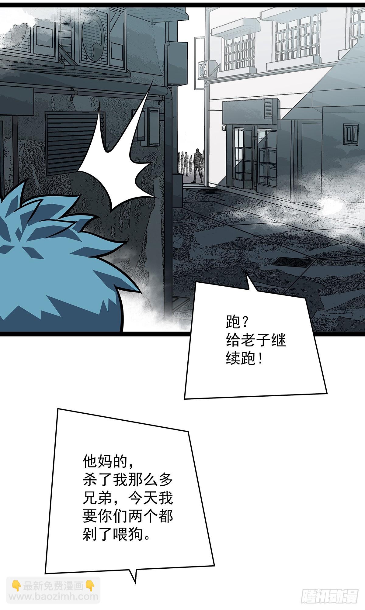 沦陷的井市-第119话