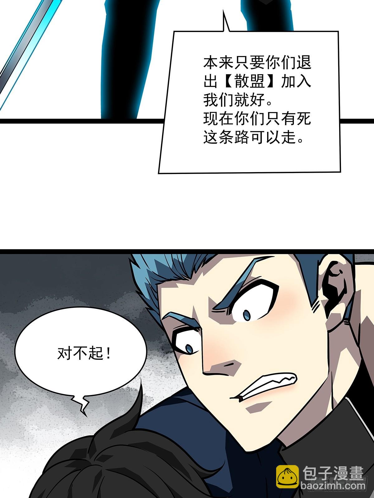 沦陷的井市-第119话