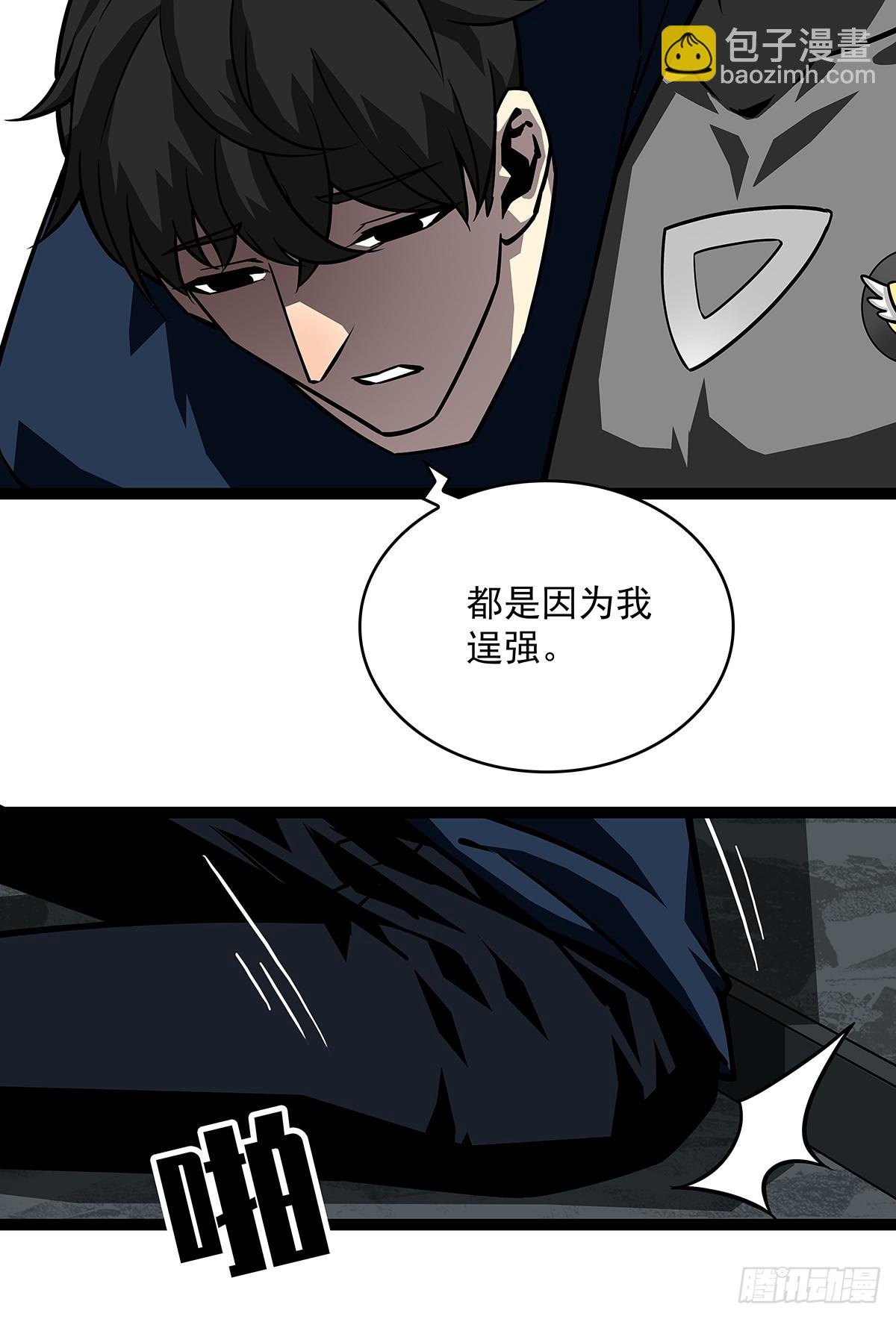 沦陷的井市-第119话