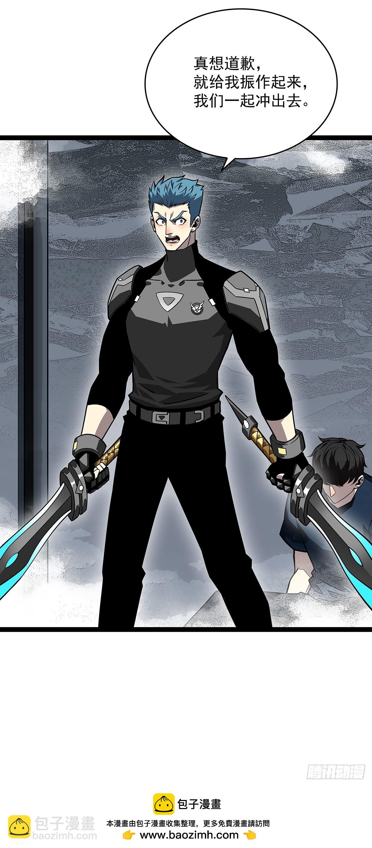 沦陷的井市-第119话