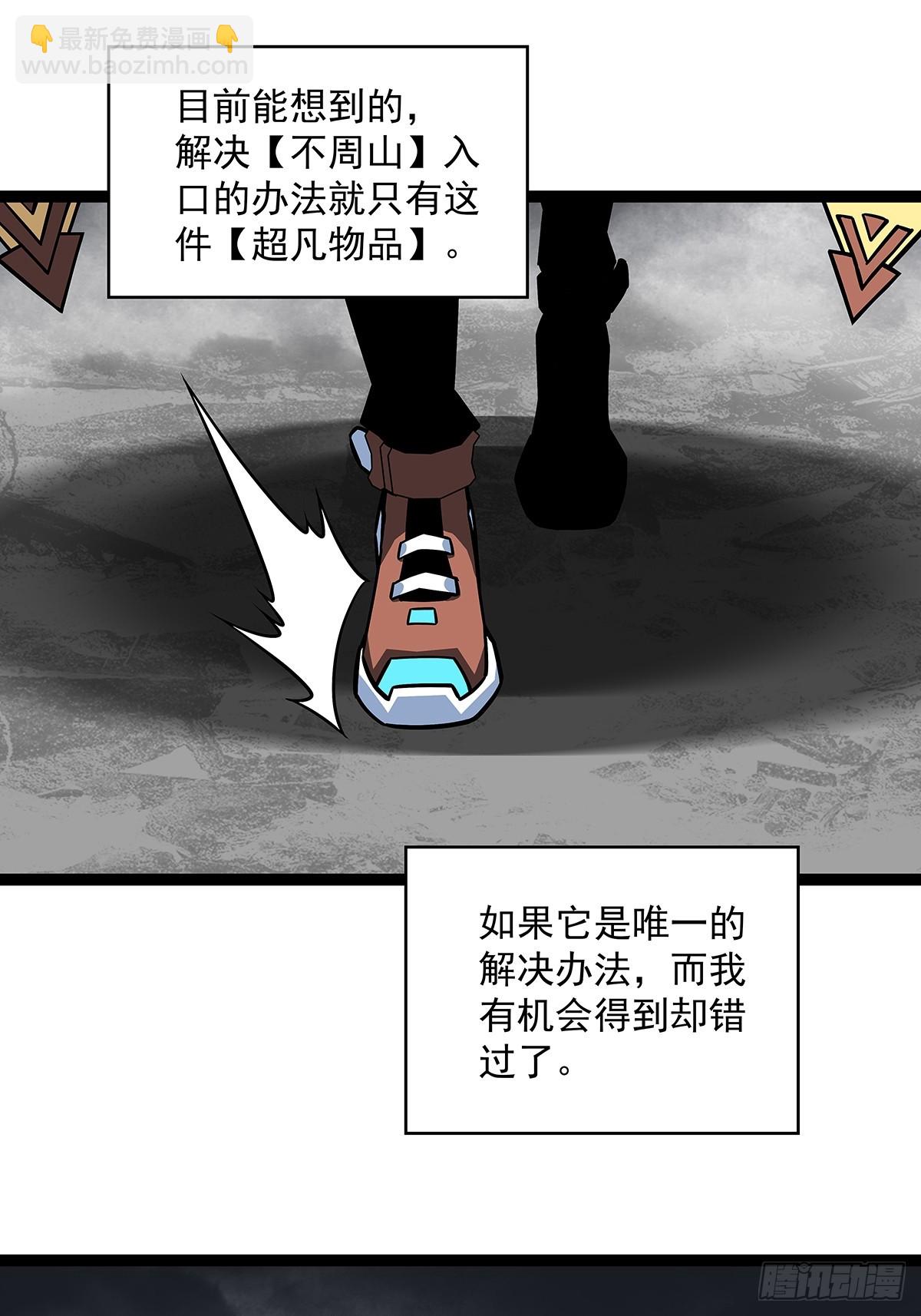 沦陷的井市-第119话