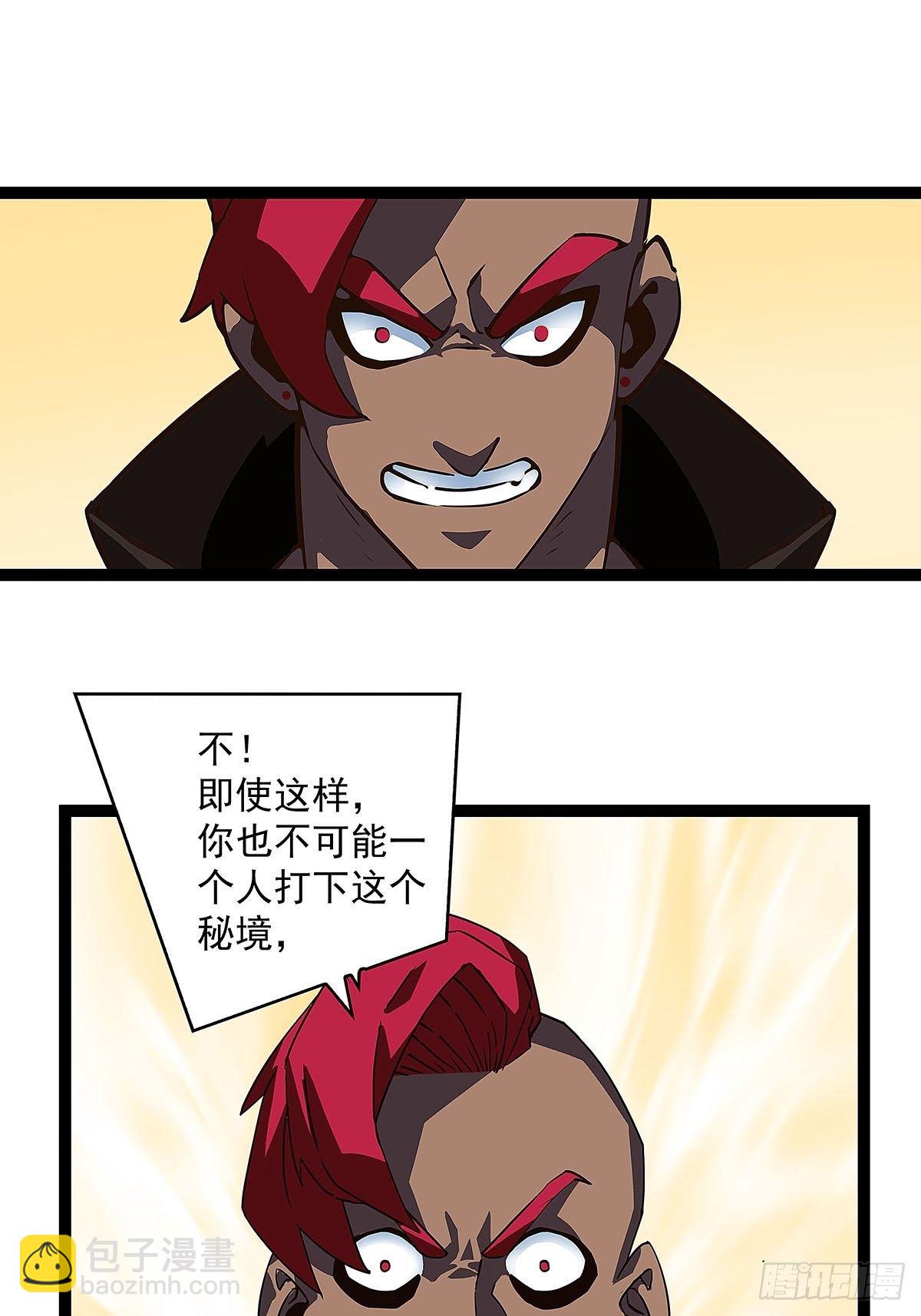 装备成型-第13话