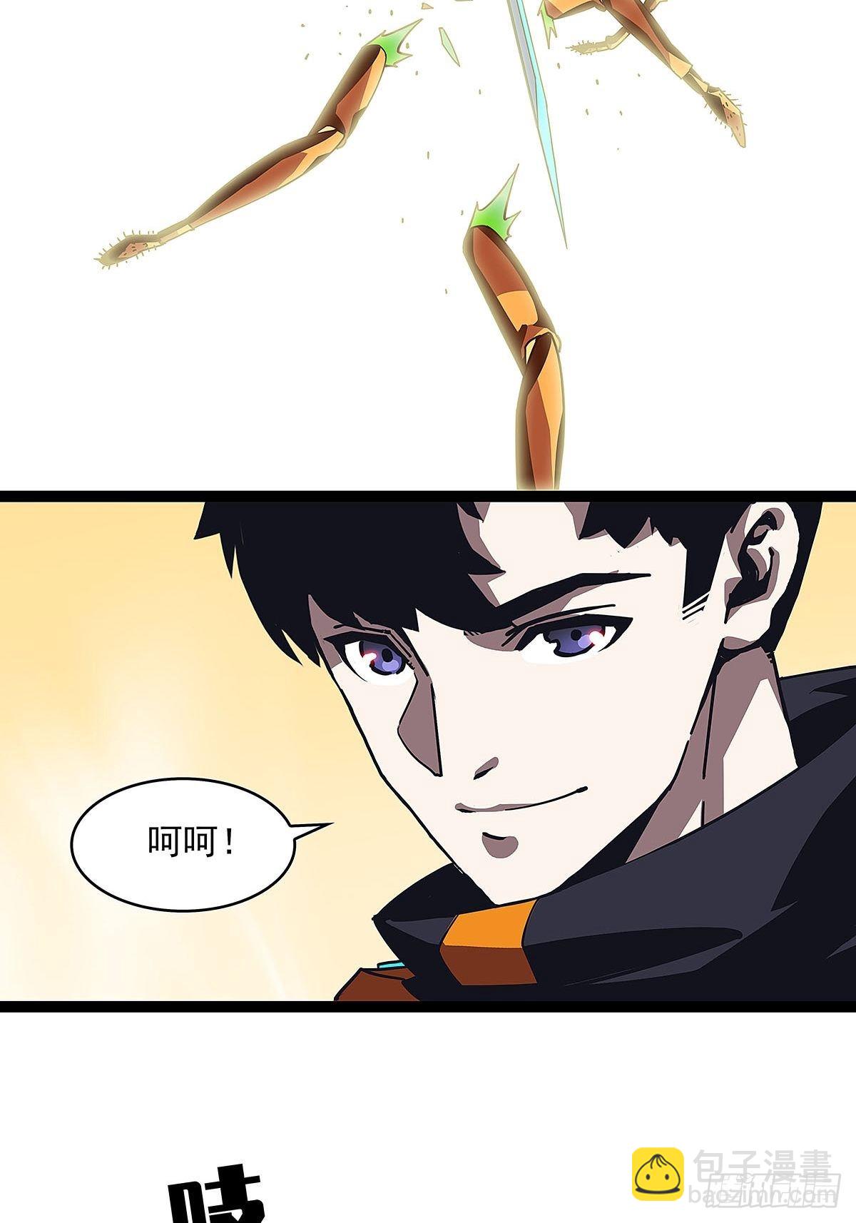 装备成型-第13话