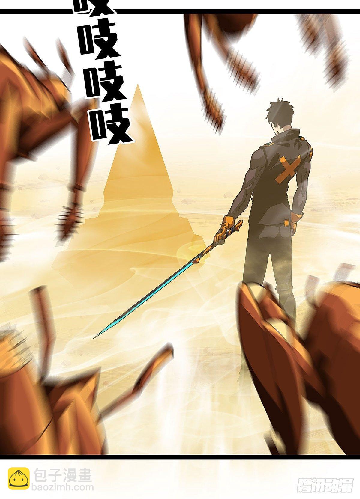 装备成型-第13话