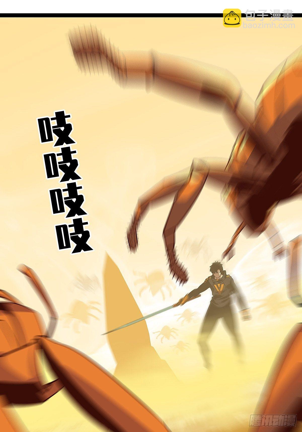 装备成型-第13话