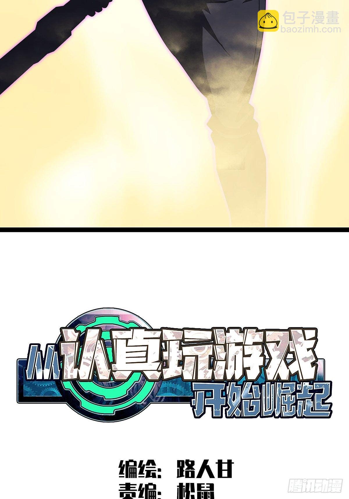 装备成型-第13话