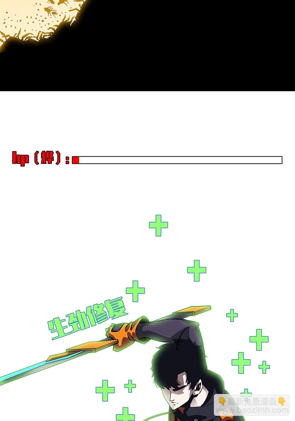 装备成型-第13话