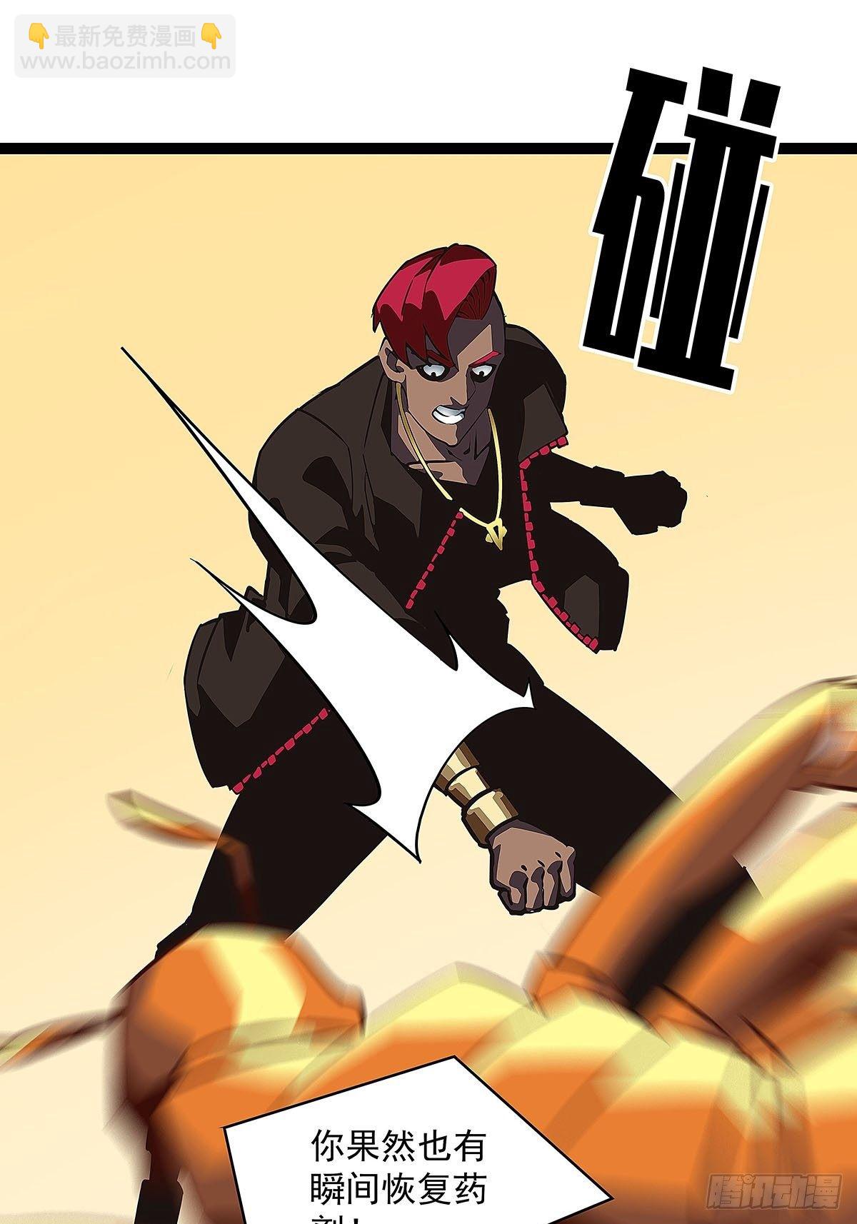 装备成型-第13话