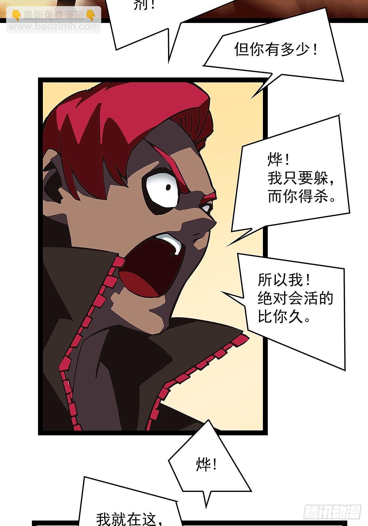 装备成型-第13话