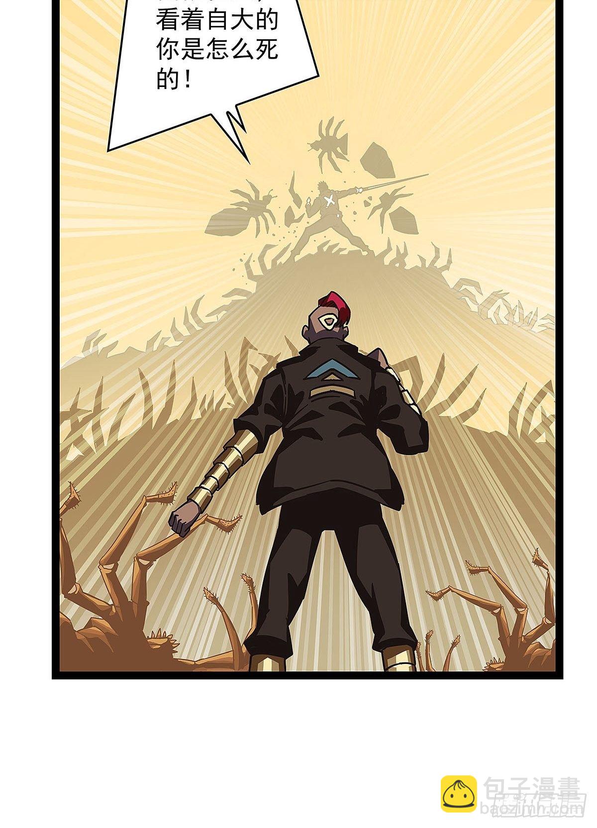 装备成型-第13话