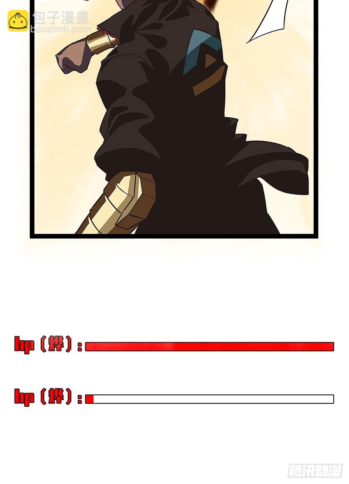 装备成型-第13话