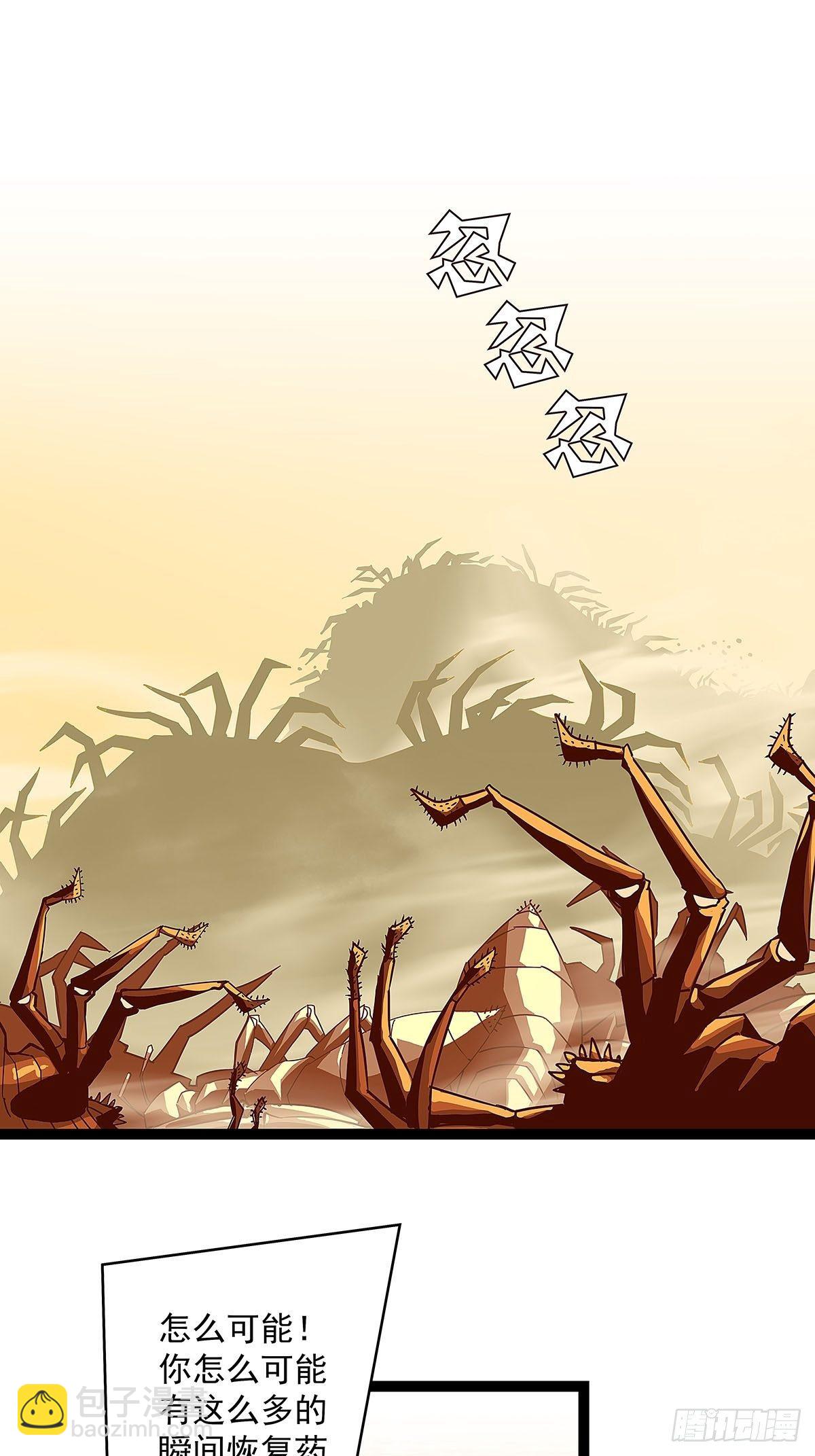 装备成型-第13话