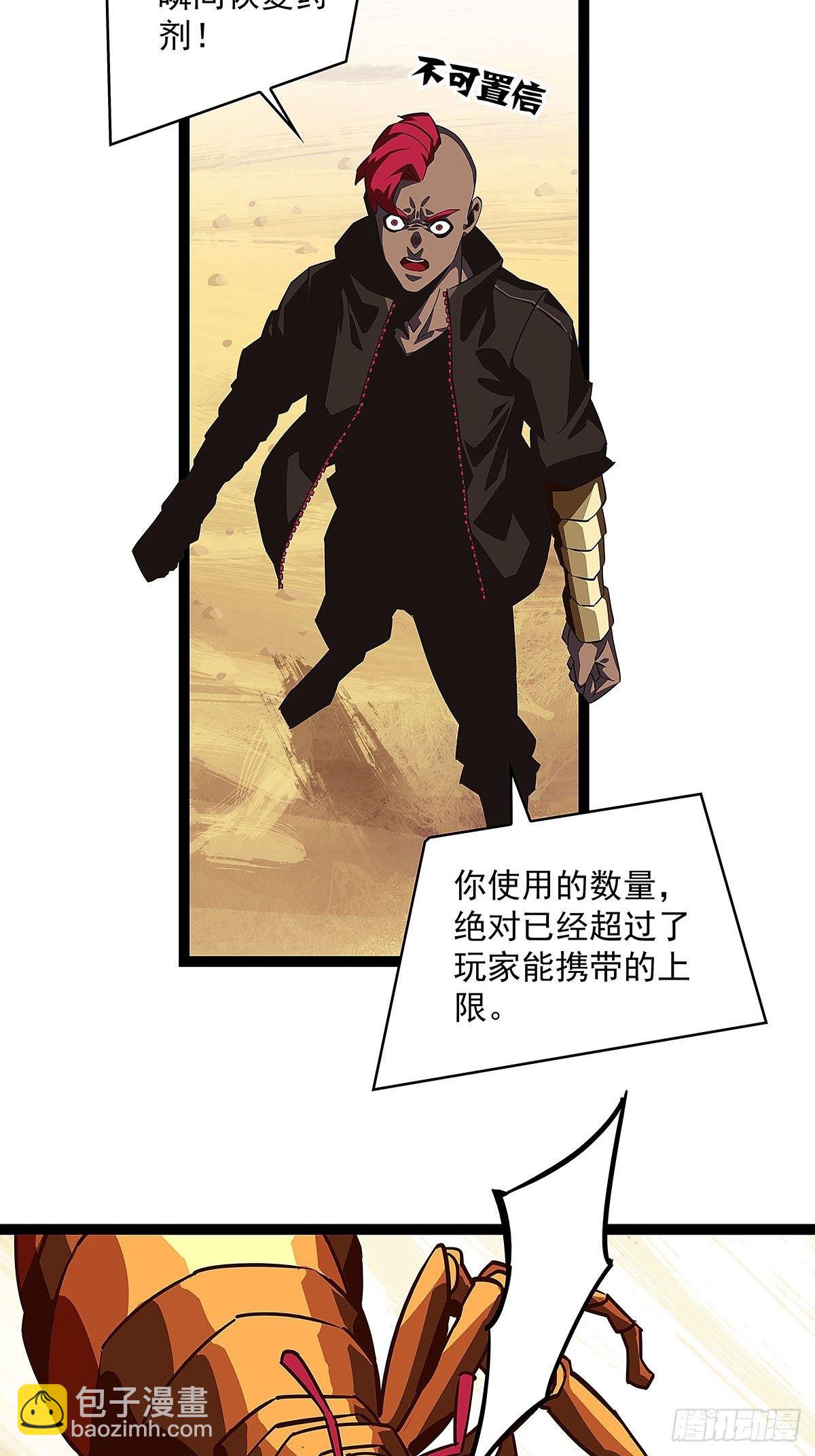 装备成型-第13话