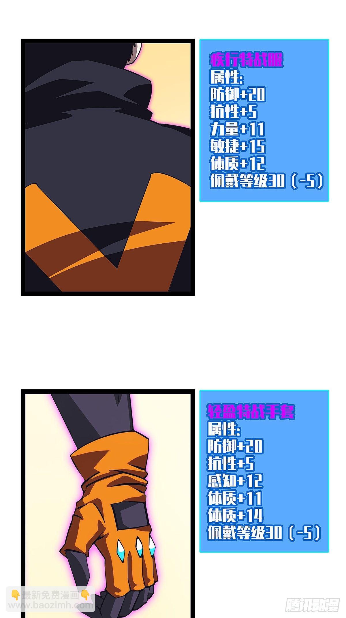 装备成型-第13话