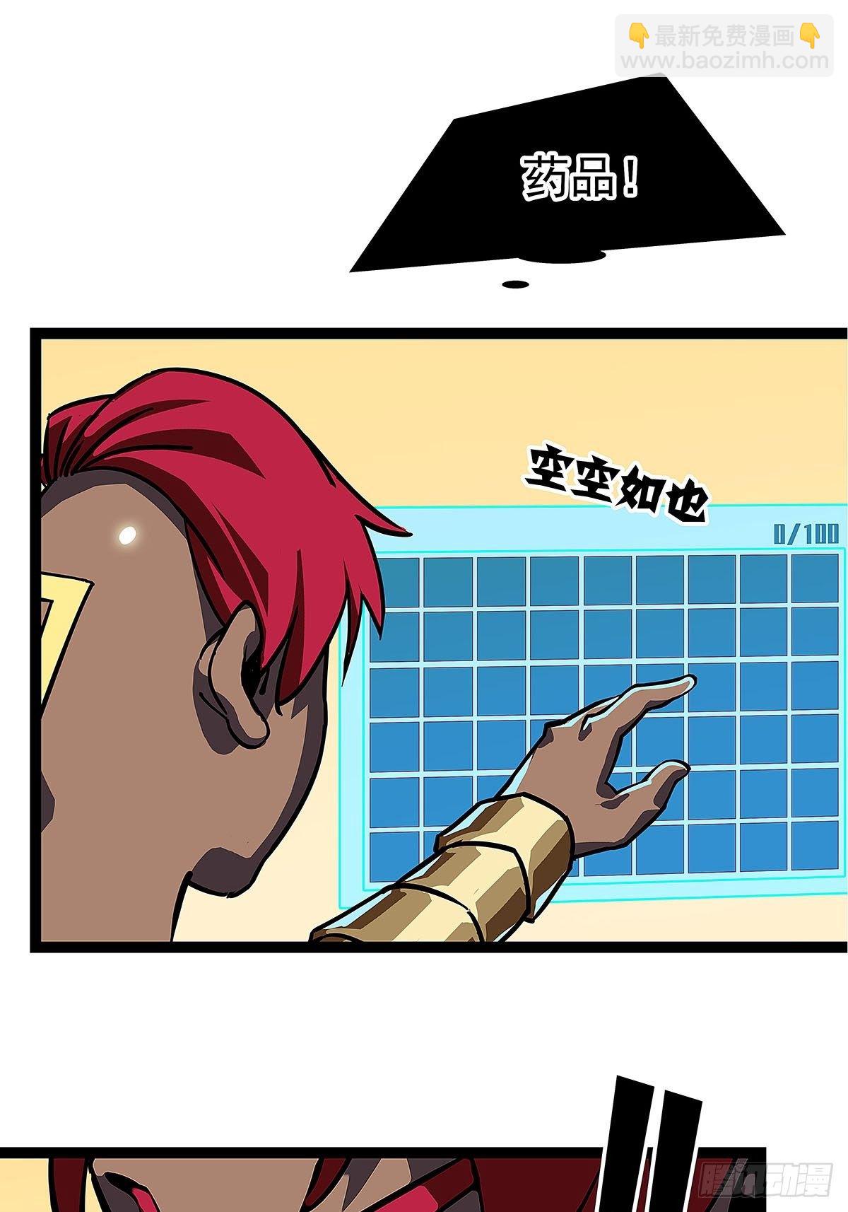 装备成型-第13话