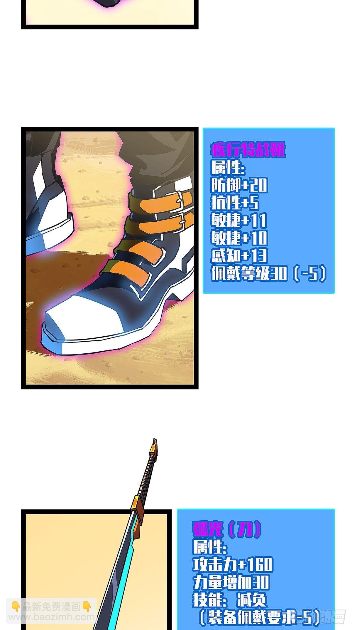 装备成型-第13话