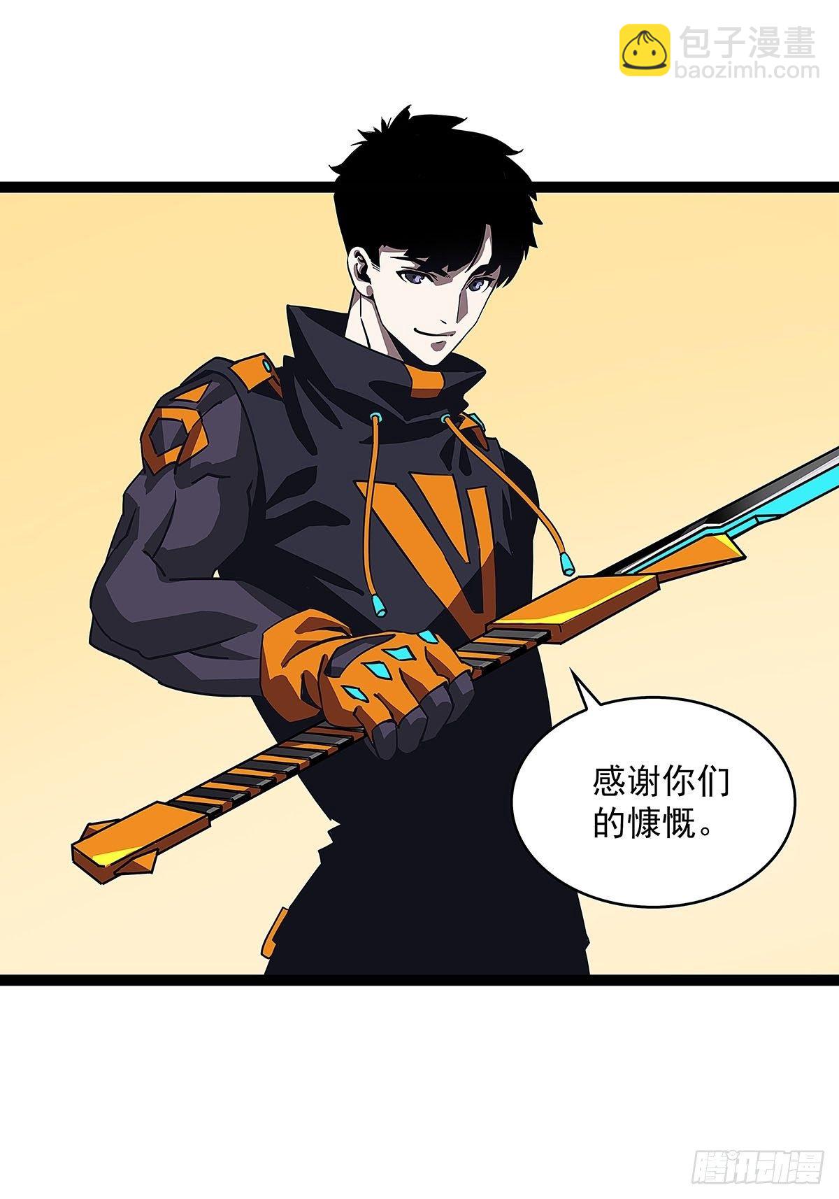 装备成型-第13话