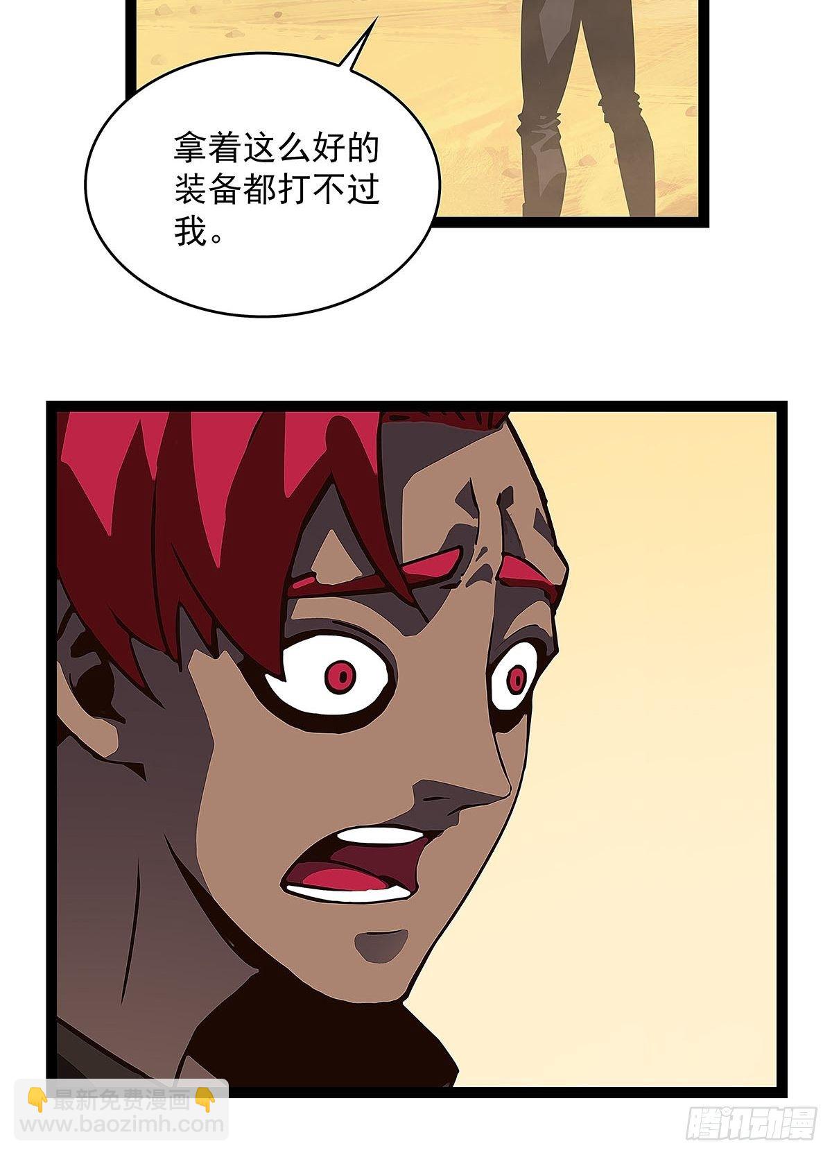 装备成型-第13话