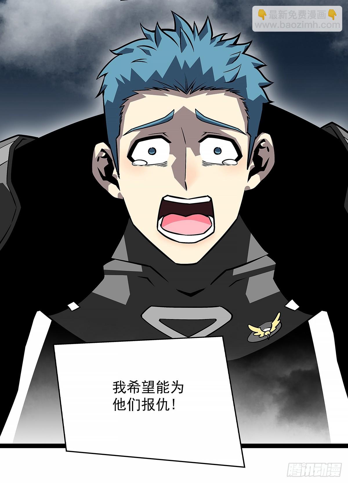 杀一批赶一批(1/2)-第121话