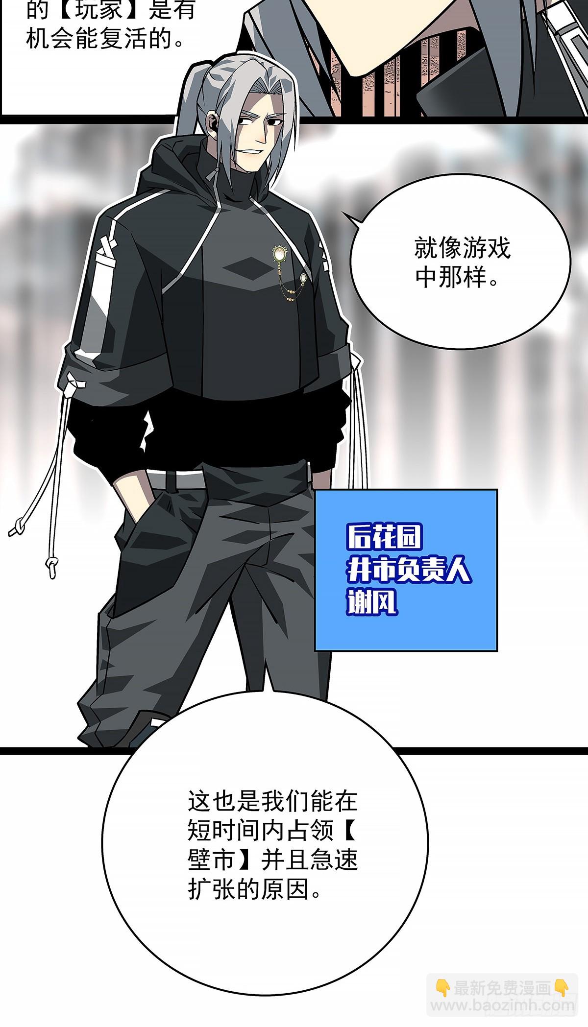 杀一批赶一批(1/2)-第121话