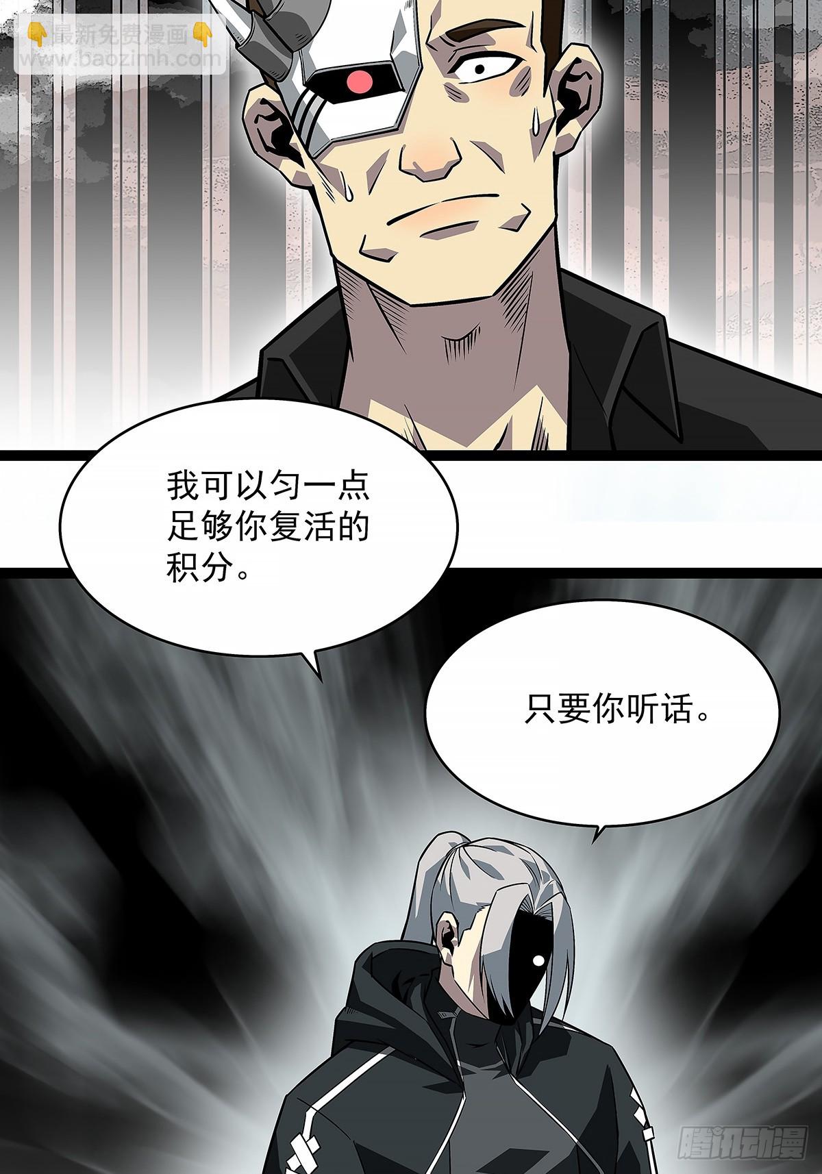 杀一批赶一批(1/2)-第121话