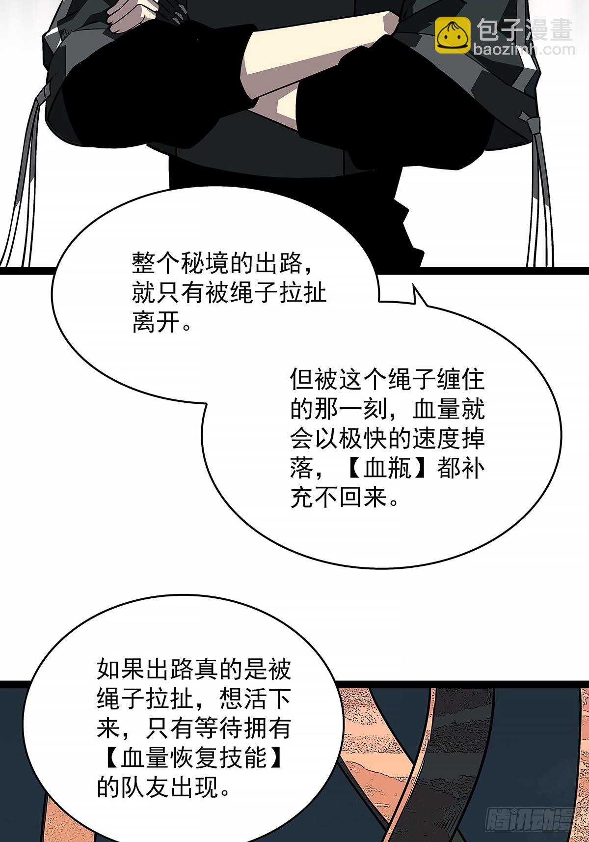 杀一批赶一批(1/2)-第121话