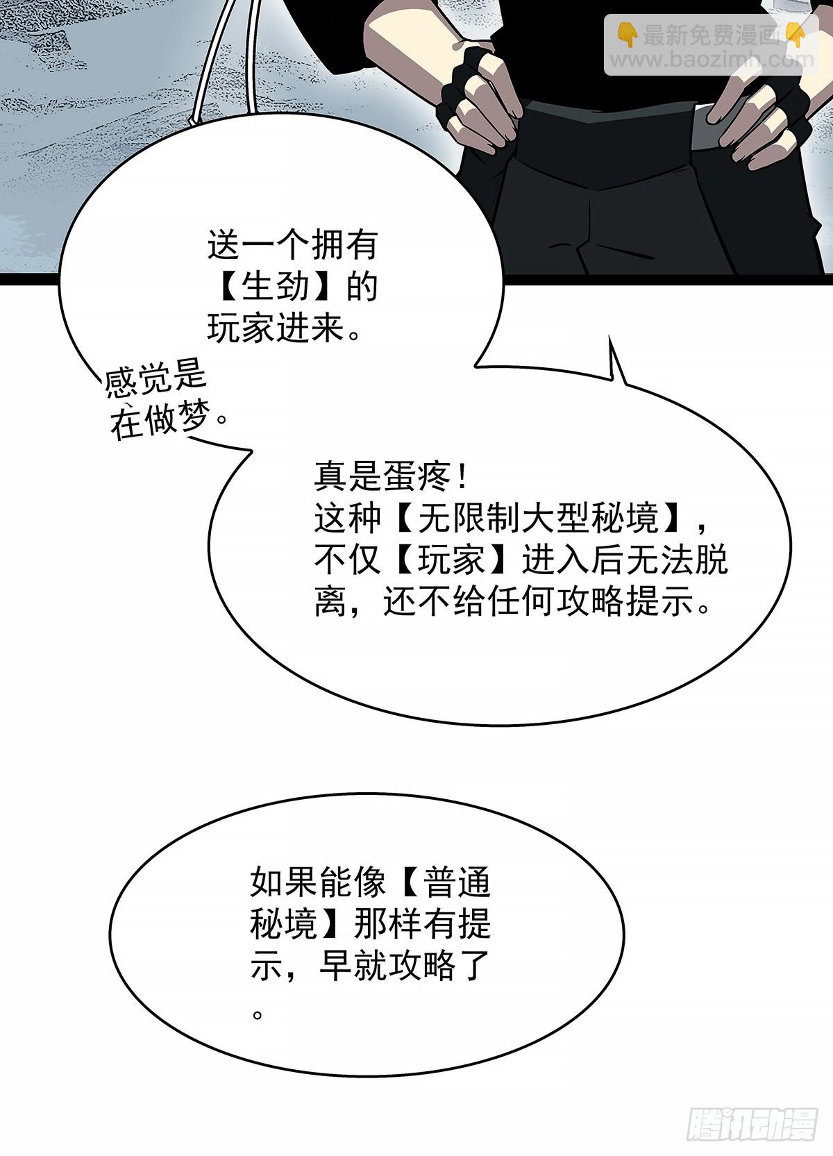 杀一批赶一批(1/2)-第121话