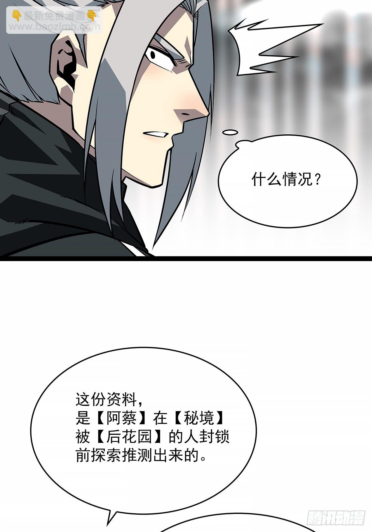 杀一批赶一批(1/2)-第121话