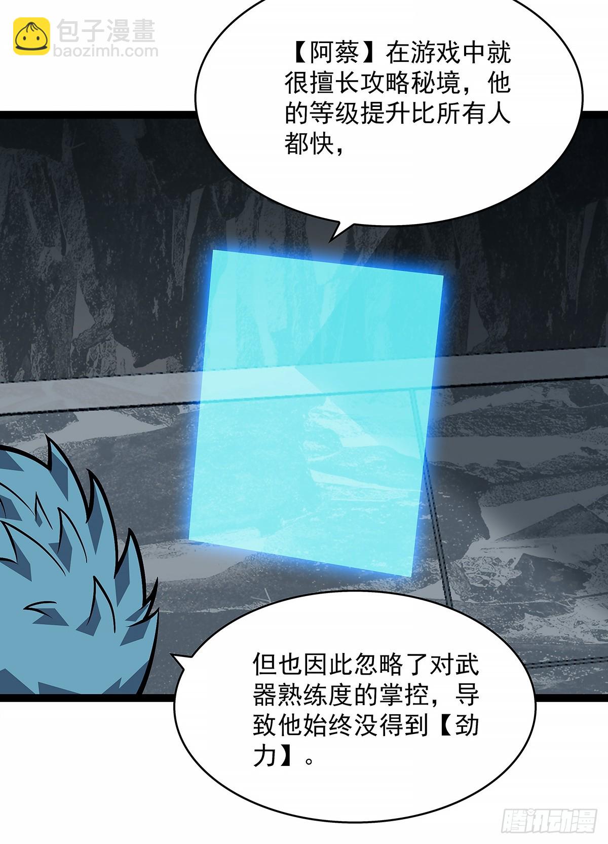 杀一批赶一批(1/2)-第121话