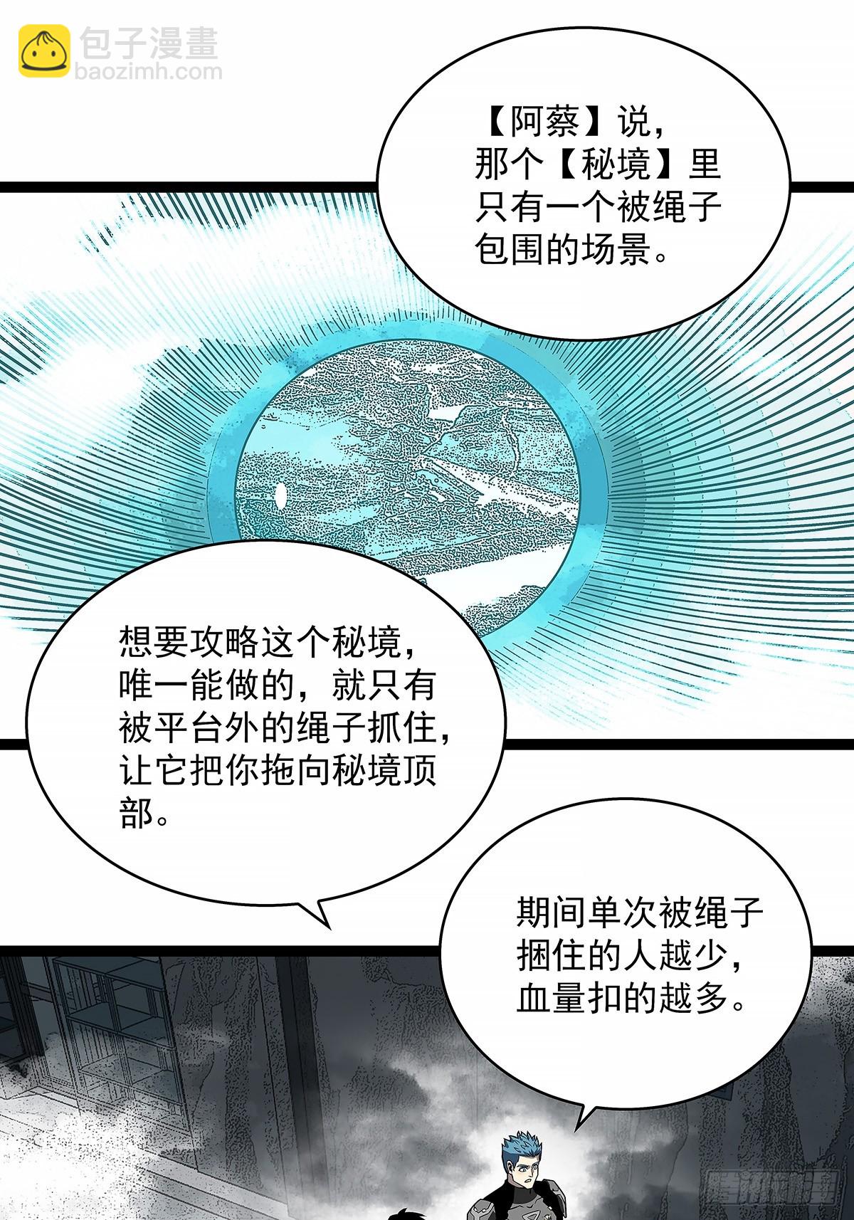 杀一批赶一批(1/2)-第121话