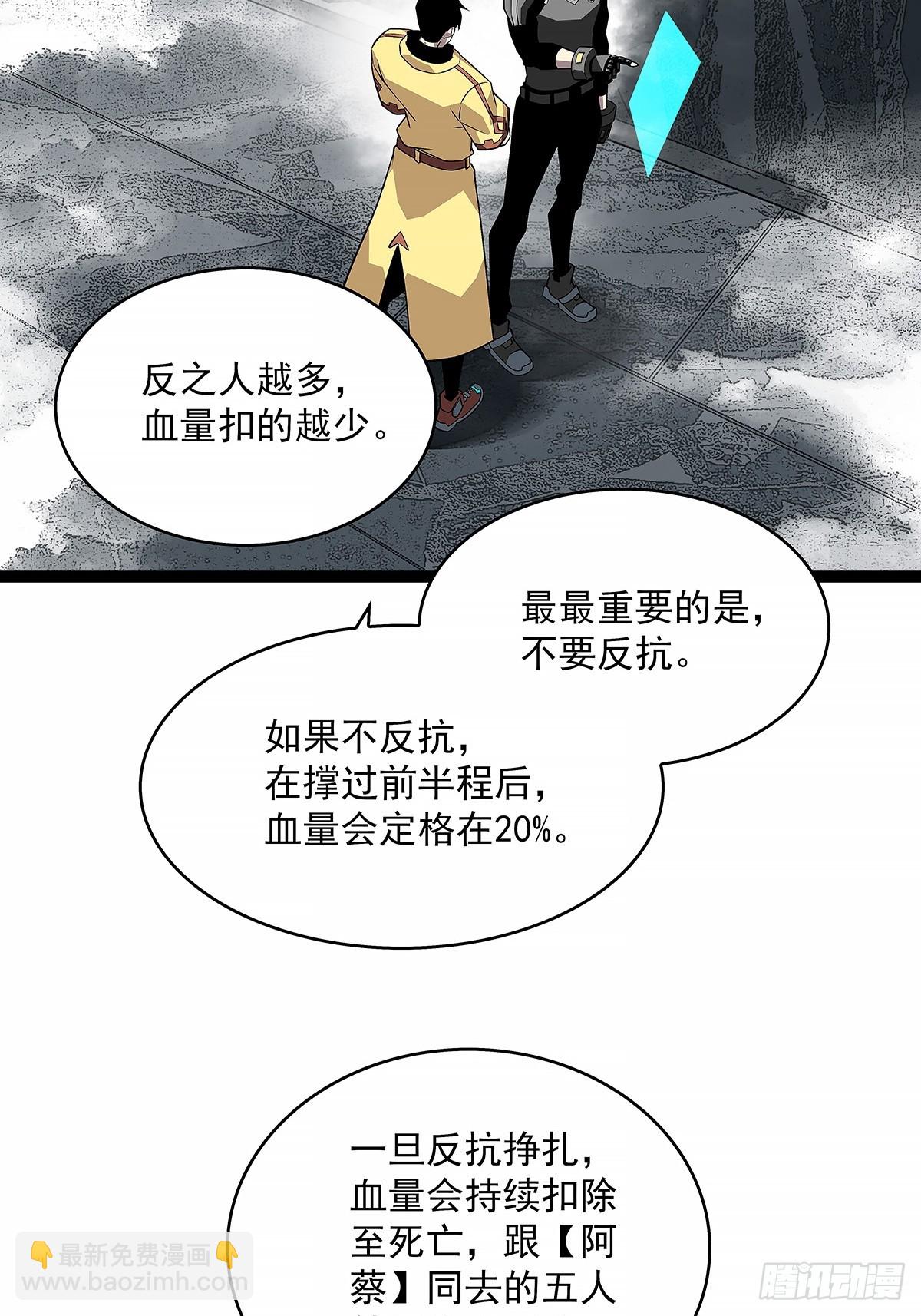 杀一批赶一批(1/2)-第121话