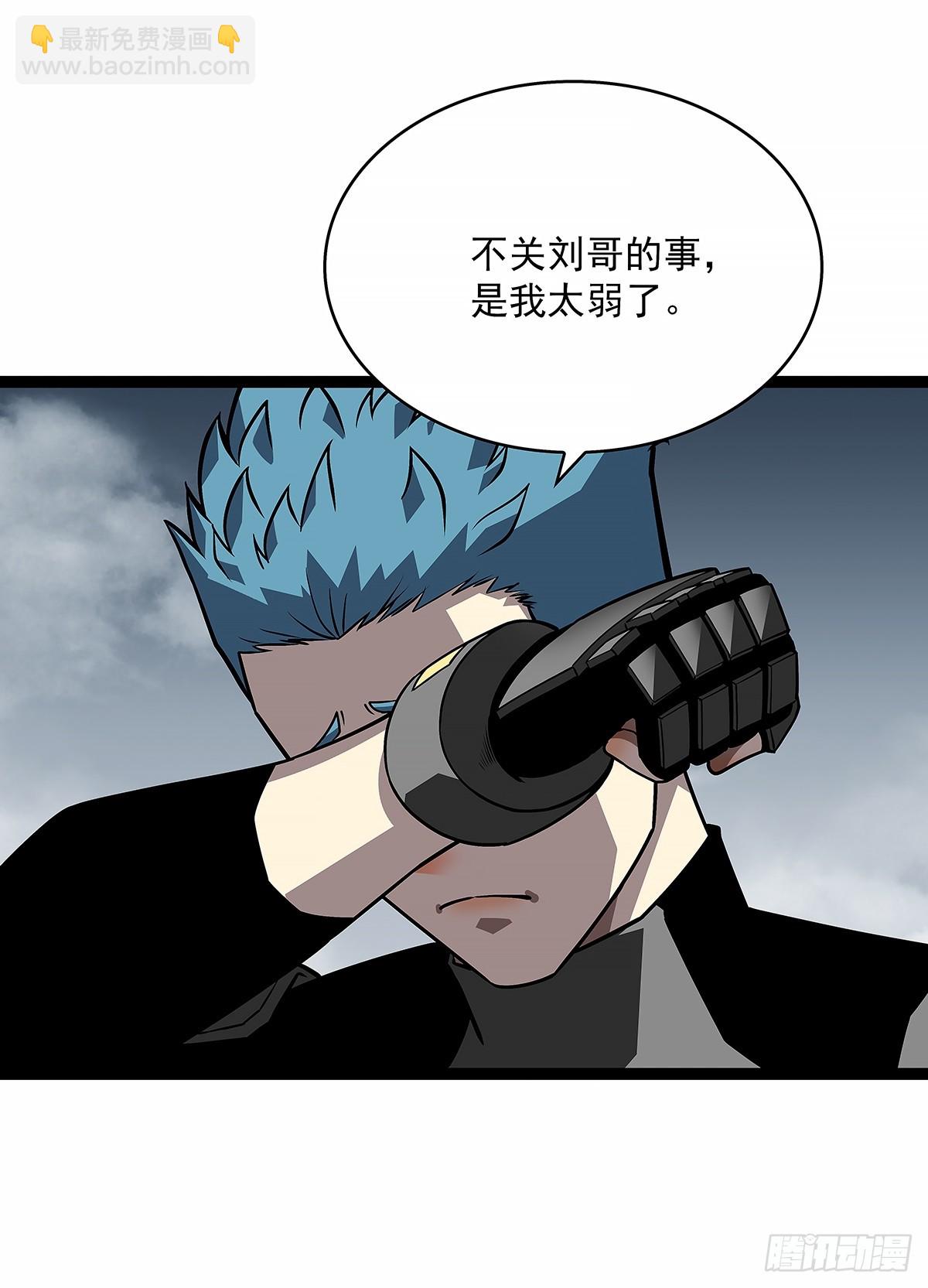 杀一批赶一批(1/2)-第121话