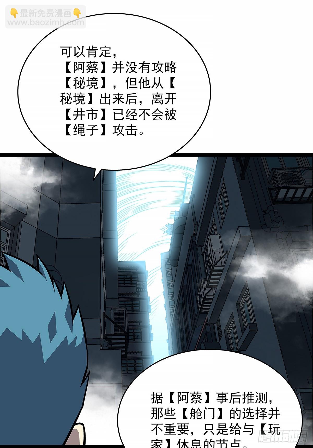 杀一批赶一批(1/2)-第121话