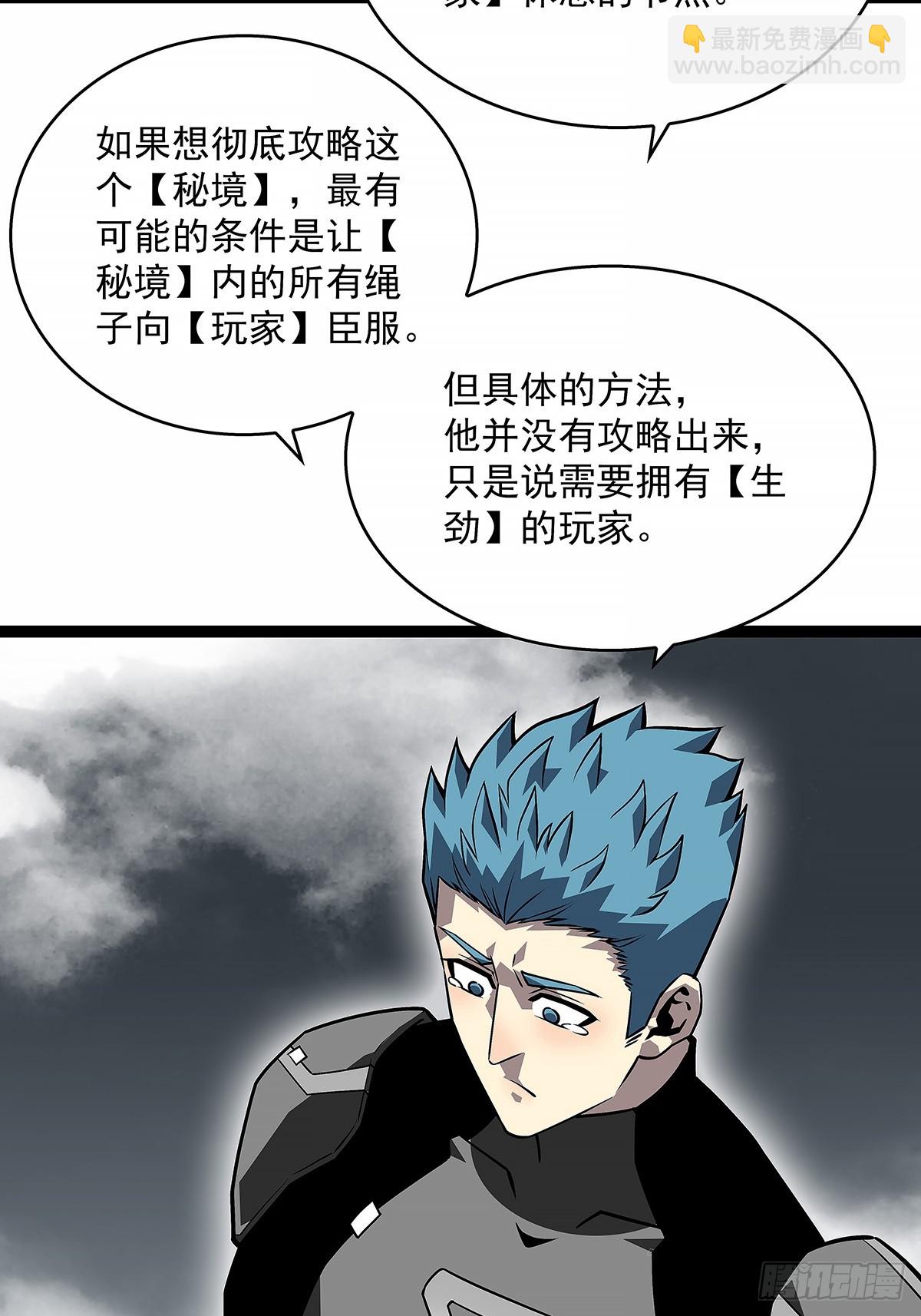 杀一批赶一批(1/2)-第121话