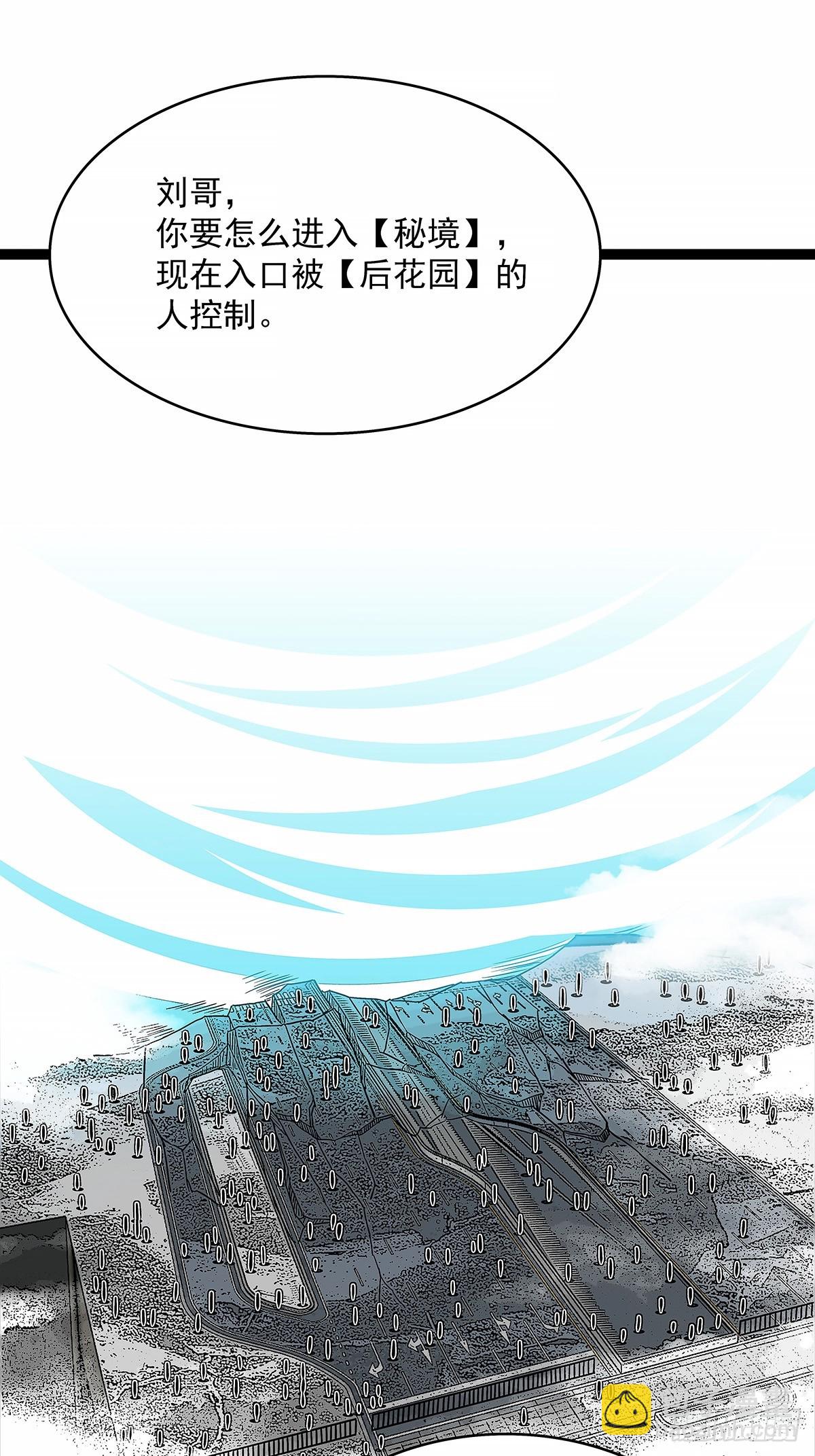 杀一批赶一批(1/2)-第121话