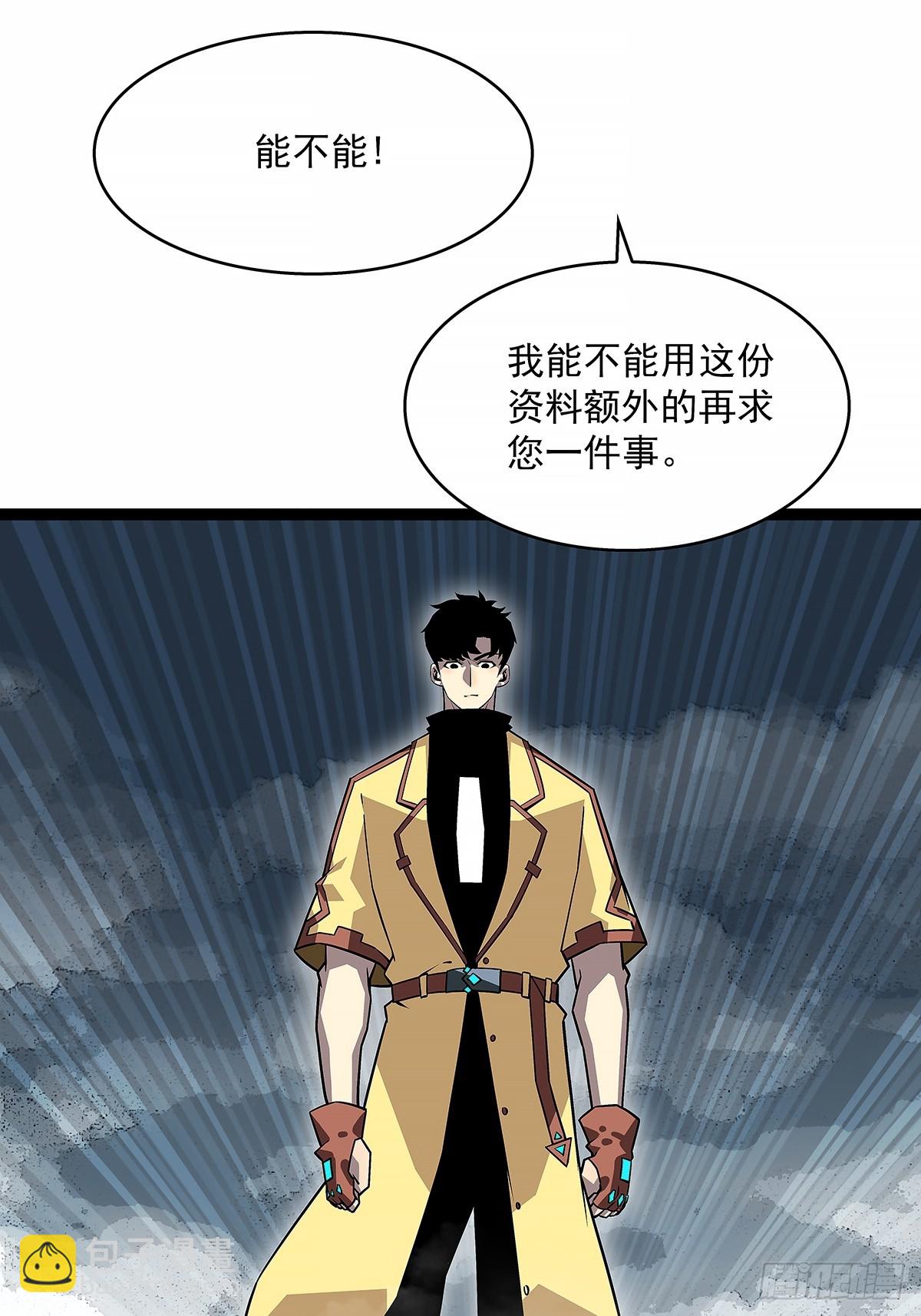 杀一批赶一批(1/2)-第121话