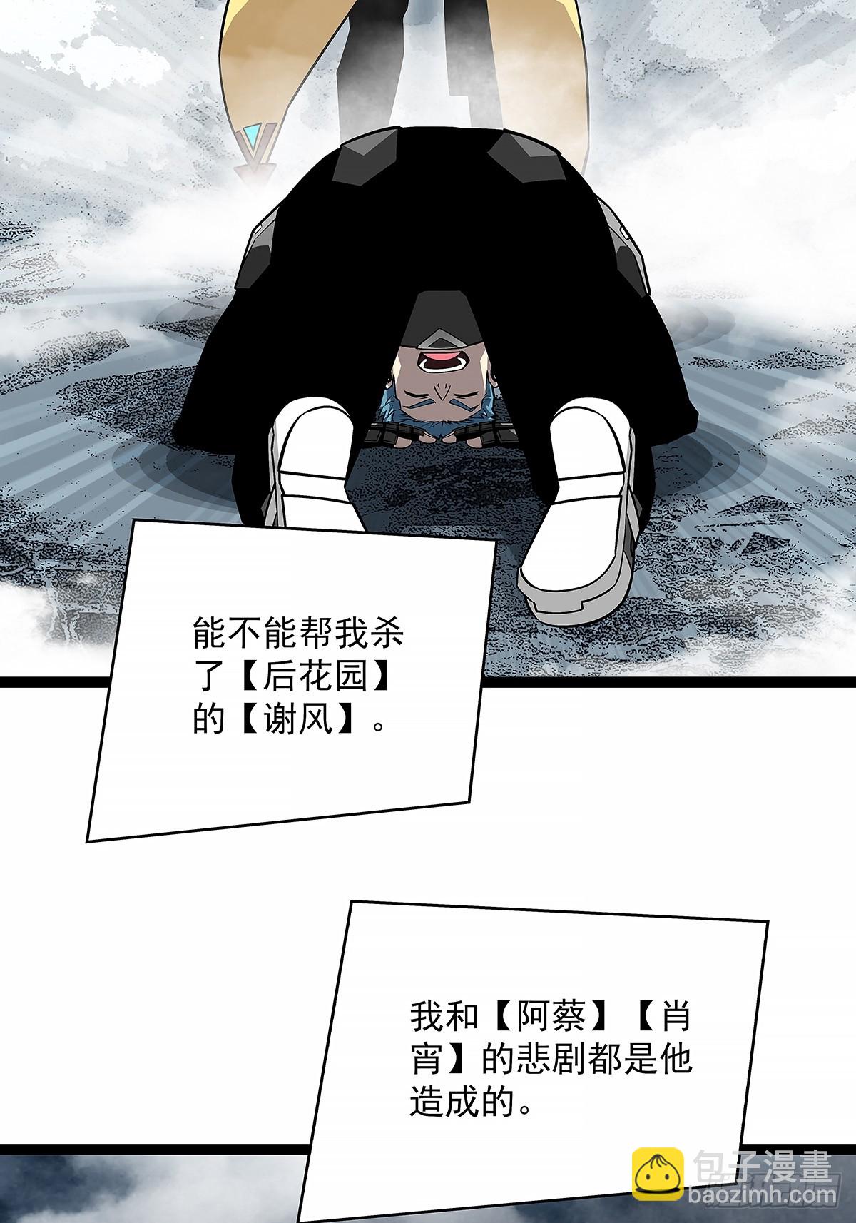 杀一批赶一批(1/2)-第121话