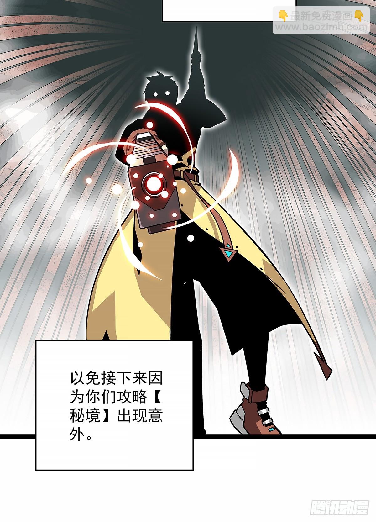 还真是弱啊-第123话