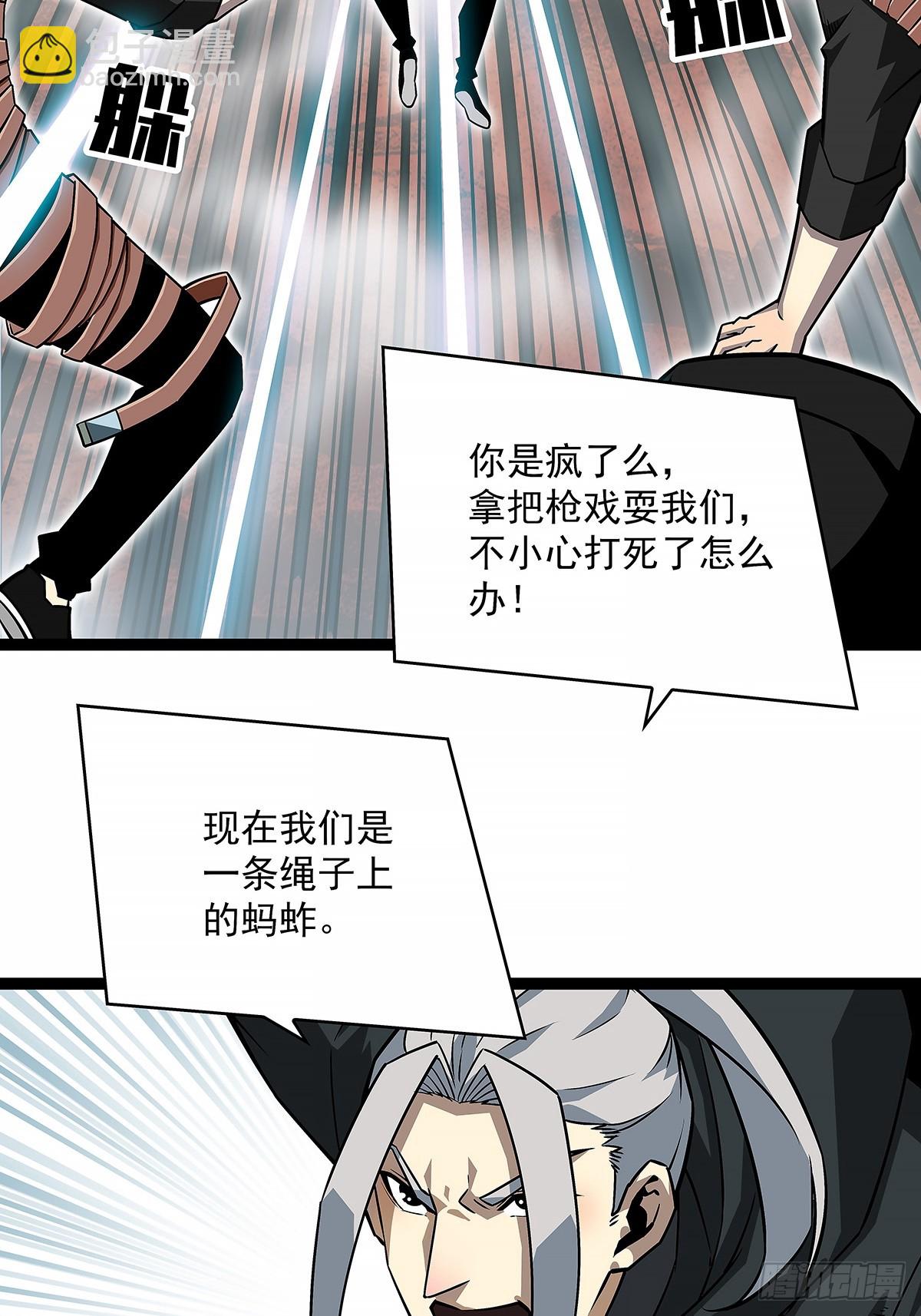 还真是弱啊-第123话