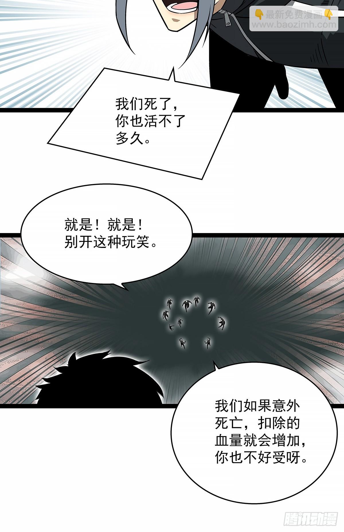 还真是弱啊-第123话