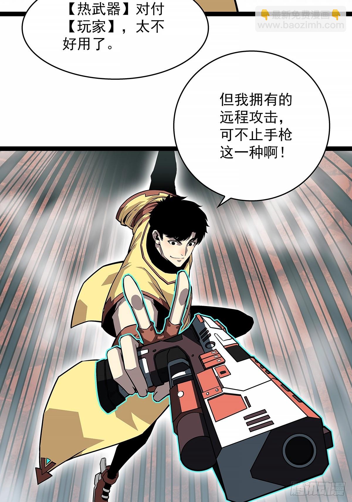 还真是弱啊-第123话