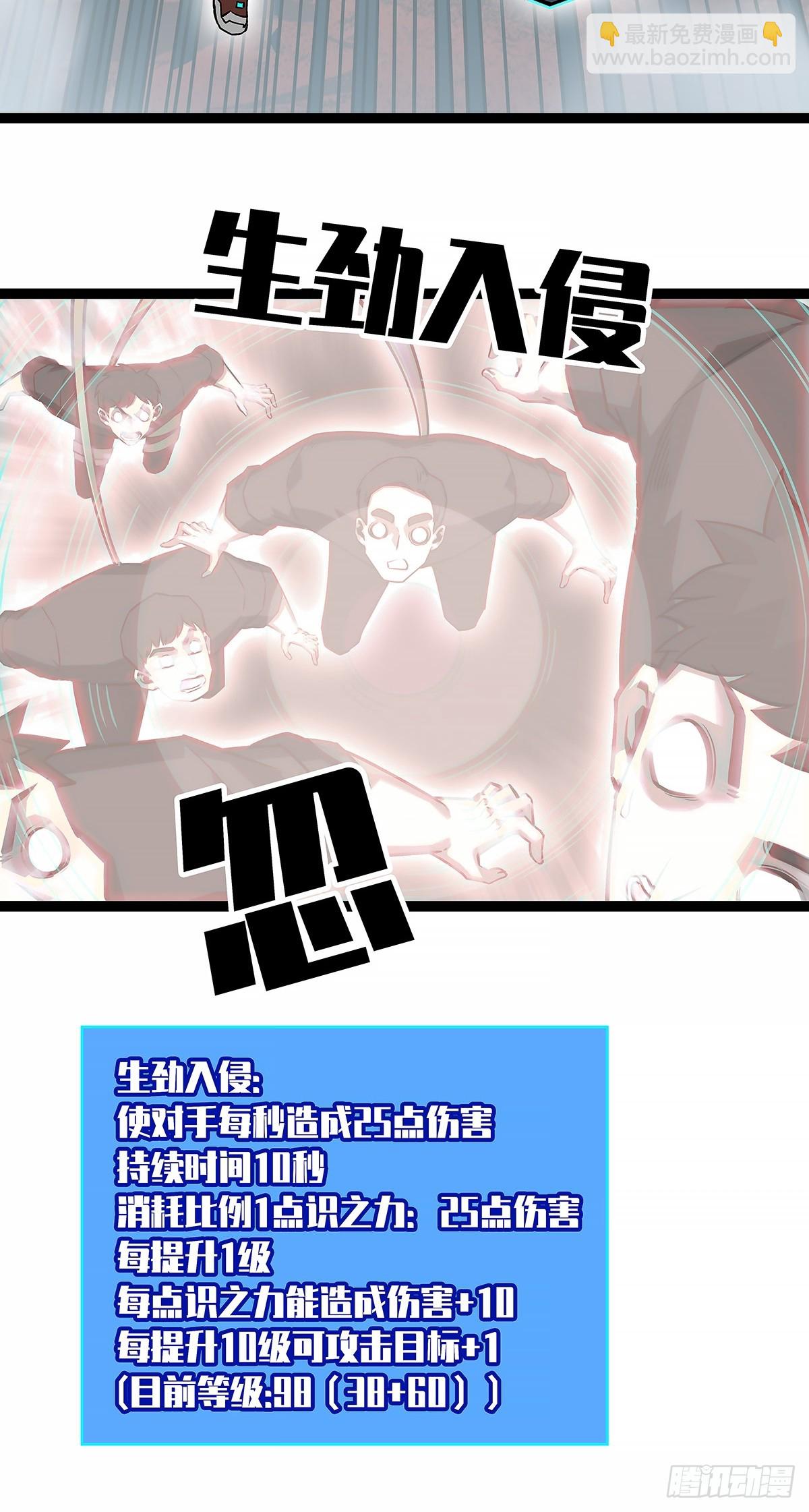 还真是弱啊-第123话