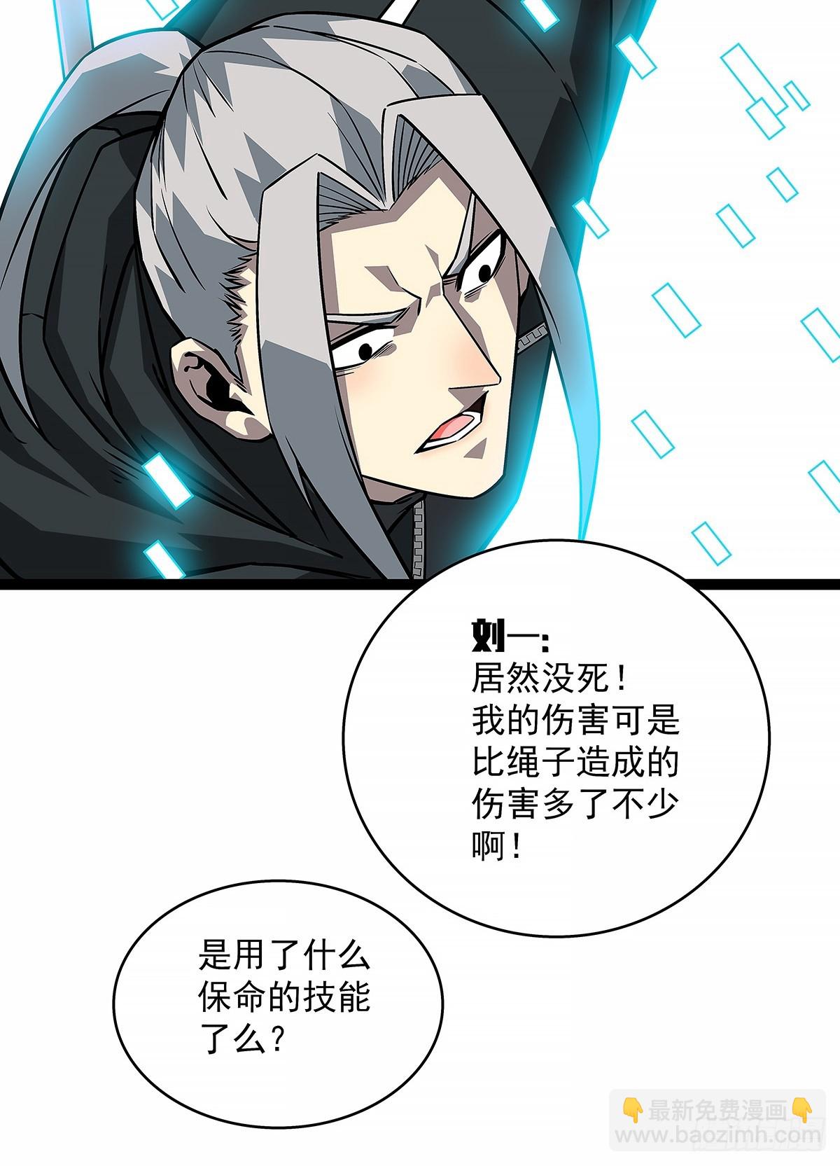 还真是弱啊-第123话