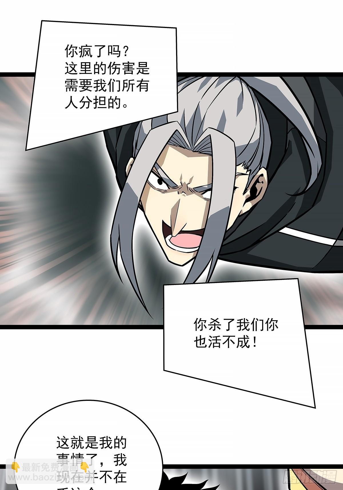 还真是弱啊-第123话