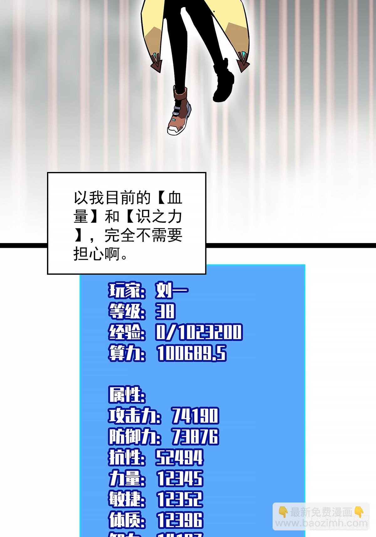 还真是弱啊-第123话