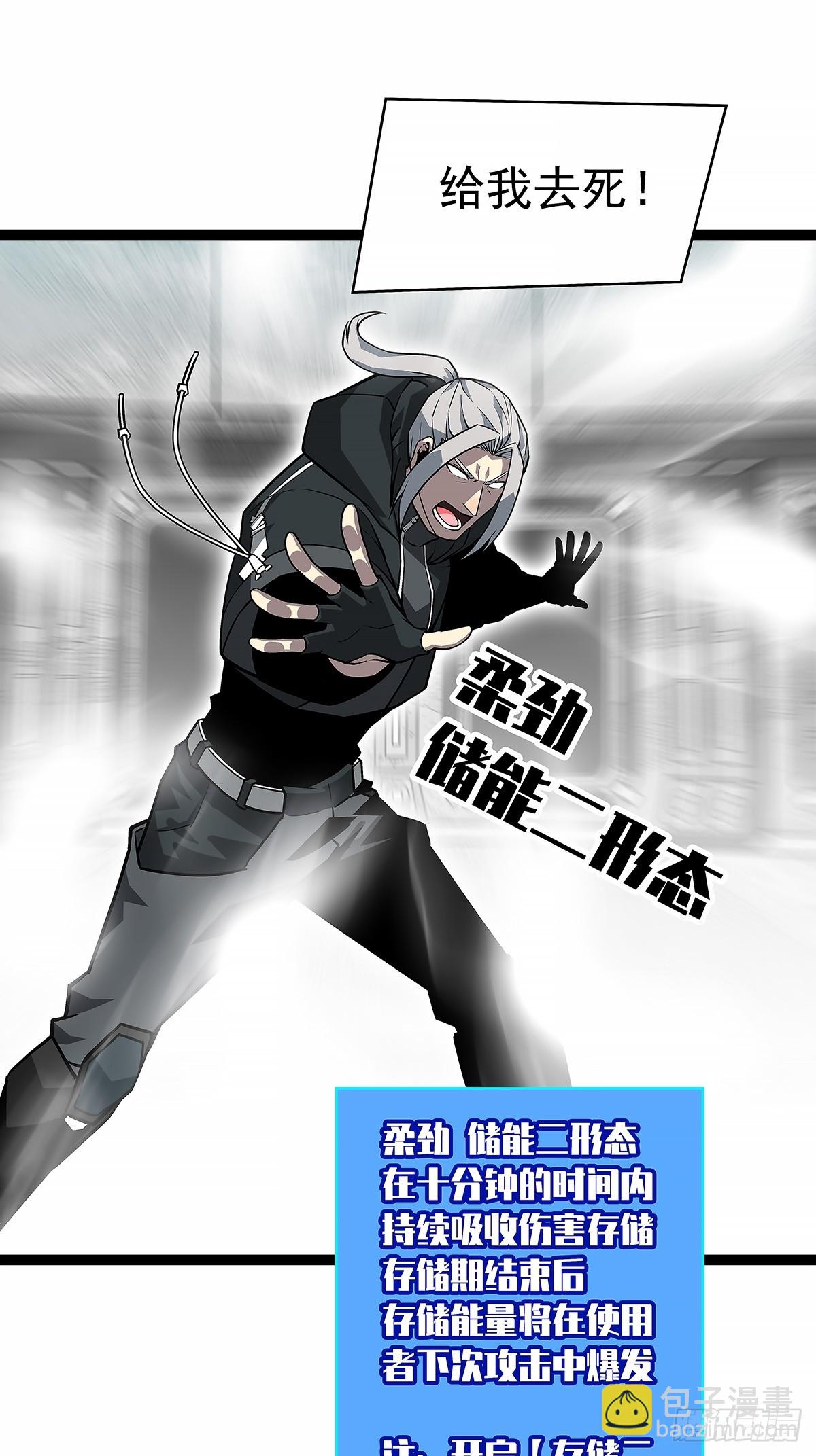 还真是弱啊-第123话