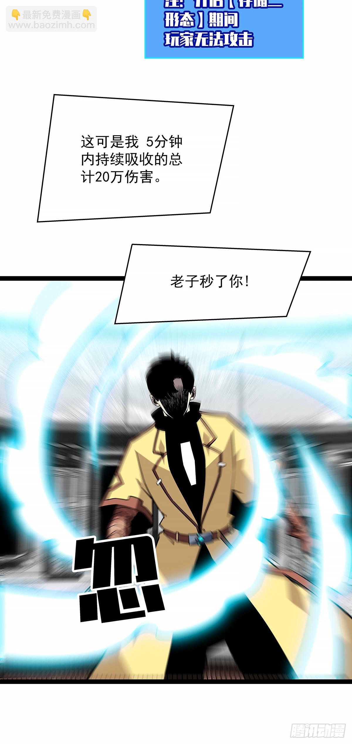 还真是弱啊-第123话