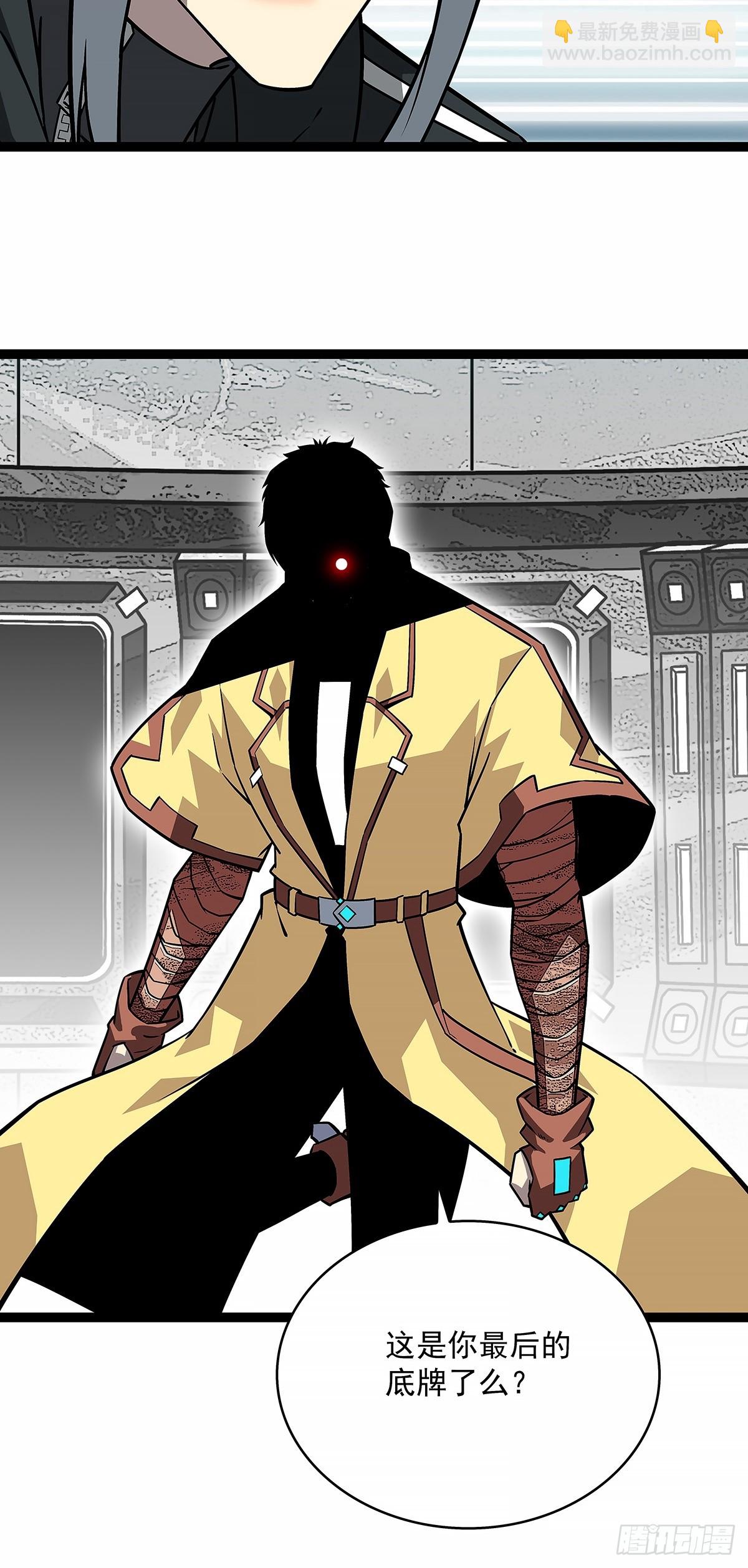 还真是弱啊-第123话