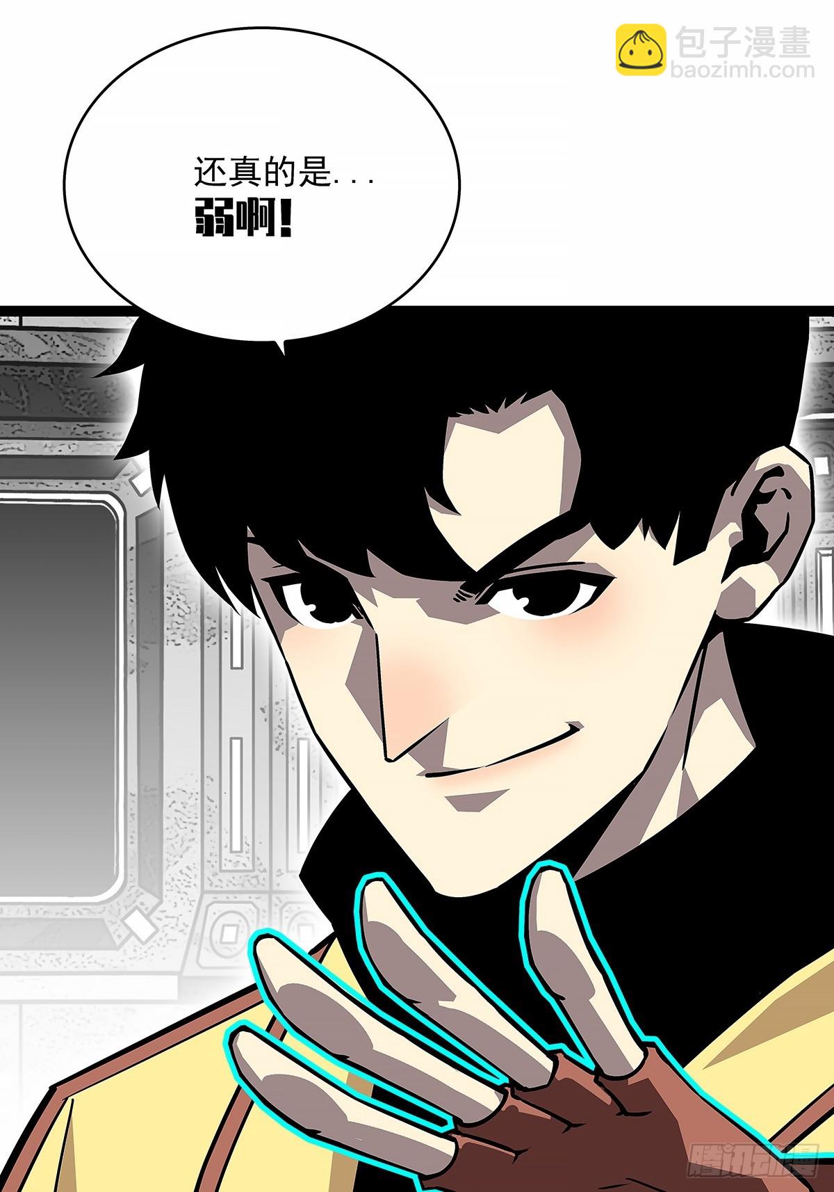 还真是弱啊-第123话